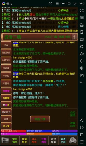 泥潭江湖手机苹果下载