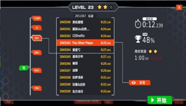 独轮竞速免费ios版