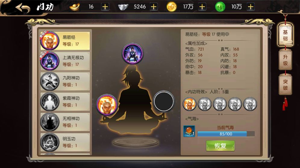 武林传说ios下载