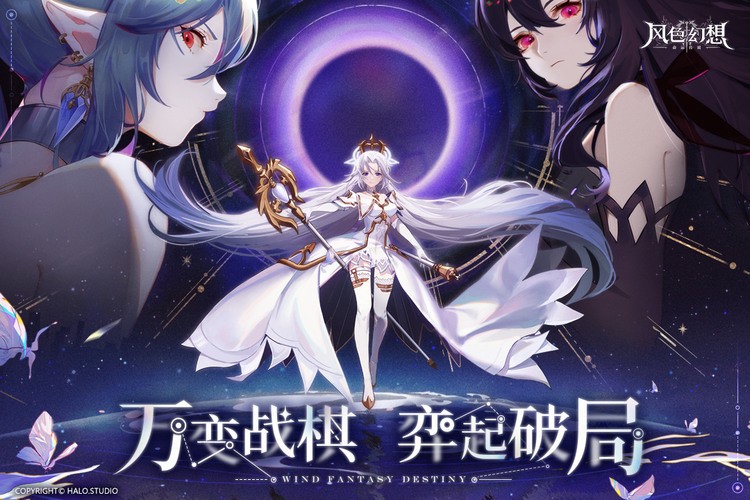 风色幻想命运传说