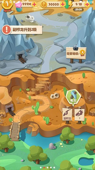 全民养恐龙下载