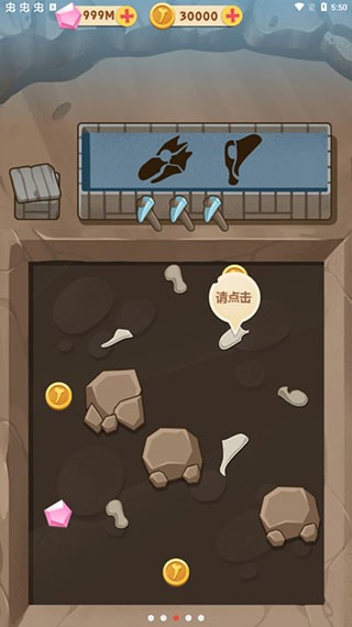 全民养恐龙下载