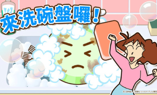 蜡笔小新之小帮手大作战破解版