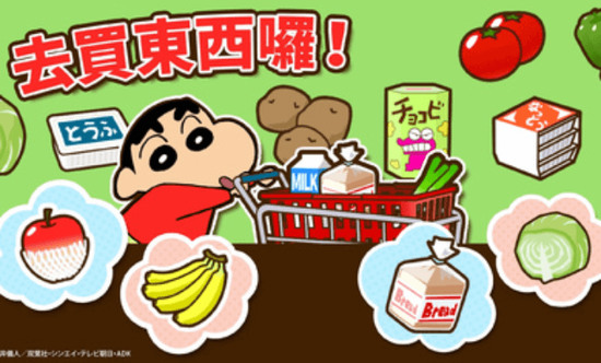 蜡笔小新之小帮手大作战破解版