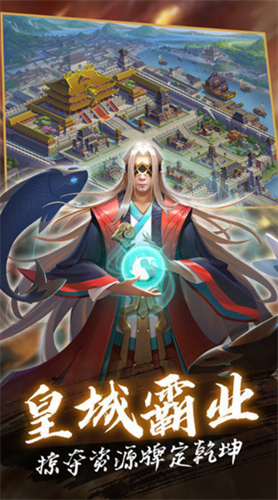 叫我三国迷安卓最新下载