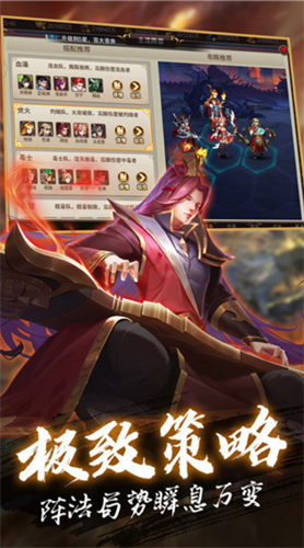 叫我三国迷安卓最新下载