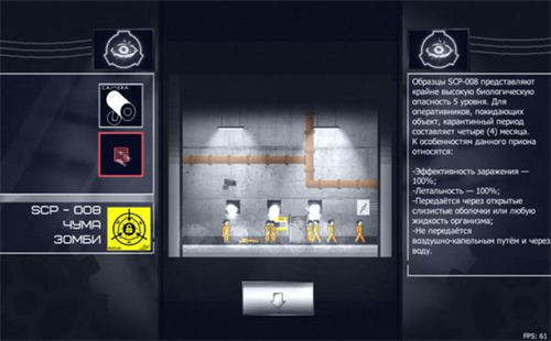 SCP观察者模拟器2024安卓版下载