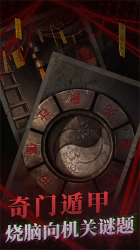 鬼嫁衣2奘铃村安卓下载2024版