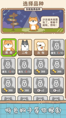 狗子重生模拟器最新2024安卓下载