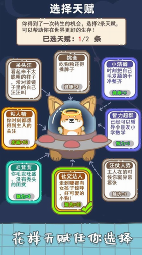 狗子重生模拟器最新2024安卓下载