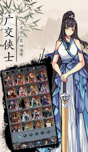 不休江湖2024安卓版