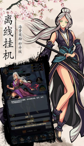 不休江湖2024安卓版