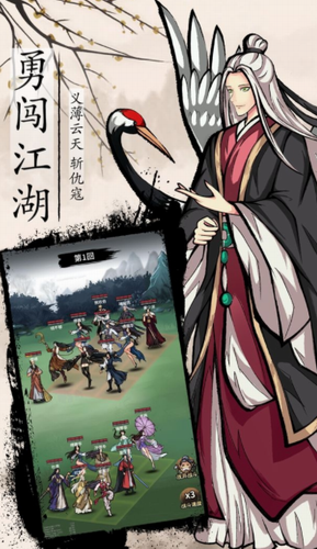 不休江湖2024安卓版