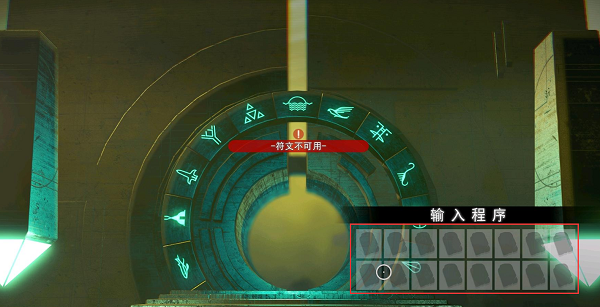 无人深空传送门符文不可用解决方法