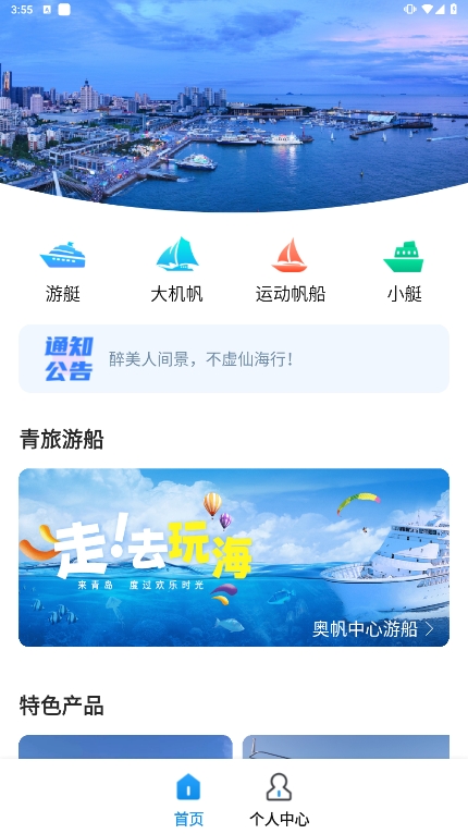 海了安卓最新版下载