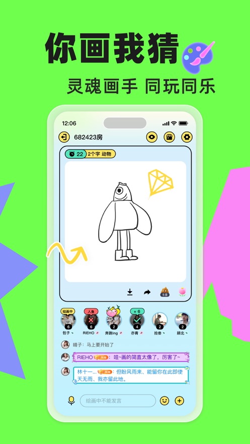 玩吧安卓手机版下载