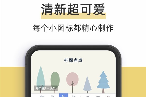 柠檬点点桌面小组件