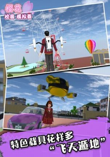 樱花校园高马尾版本下载下载安装最新版