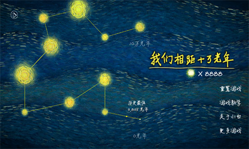 我们相距十万光年最新版2024下载