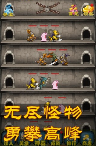 矮人爬爬塔最新版本