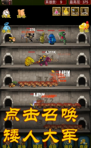 矮人爬爬塔最新版本