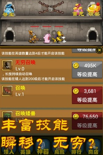 矮人爬爬塔最新版本