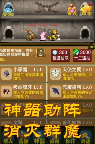 矮人爬爬塔最新版本