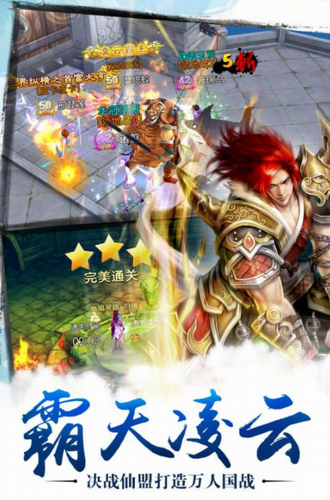 苍穹之剑下载2024版