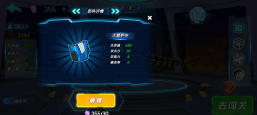 机甲大战僵尸安卓版最新版下载