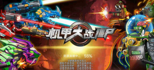 机甲大战僵尸安卓版最新版下载
