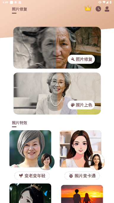 照片时光机最新版本下载