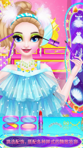 皇家芭比女孩化妆最新版安卓版