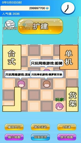 开家游戏店2024版最新下载