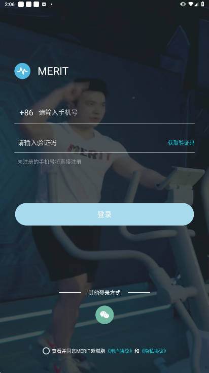 MERIT超燃脂安卓最新版下载