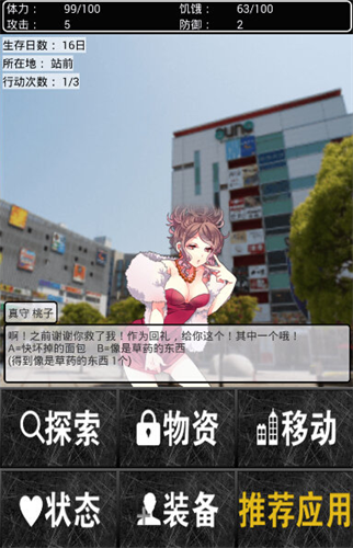 东京僵尸幸存者app下载安装