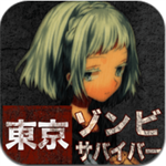 东京僵尸幸存者app下载安装