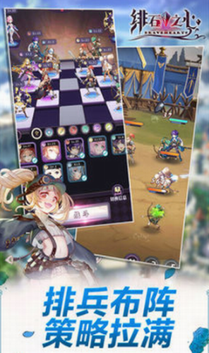 绯石之心最新版本下载