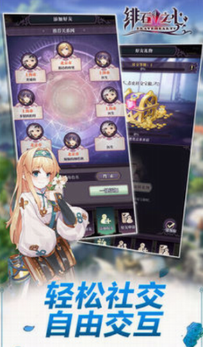 绯石之心最新版本下载