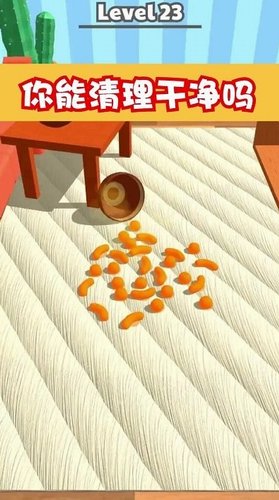 清洗我最强最新下载免费版