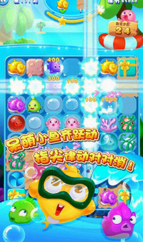 小鱼连连消2024最新版本安卓版