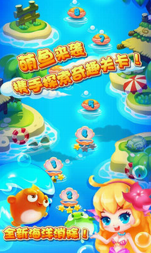 小鱼连连消2024最新版本安卓版