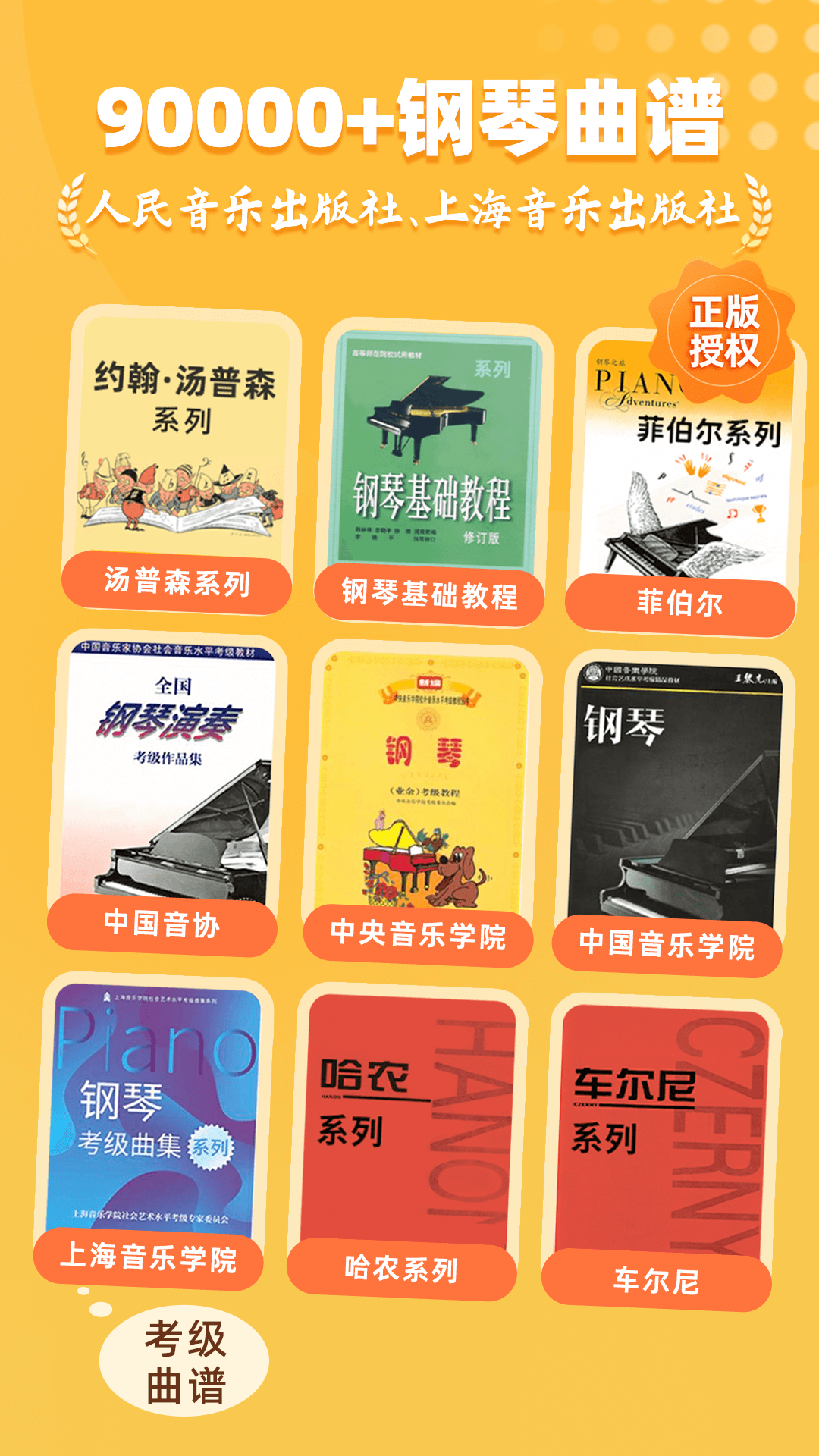 小叶子钢琴官方最新版下载