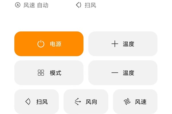 酷控智能遥控官方版