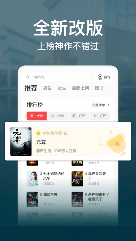 连尚读书官方免费下载