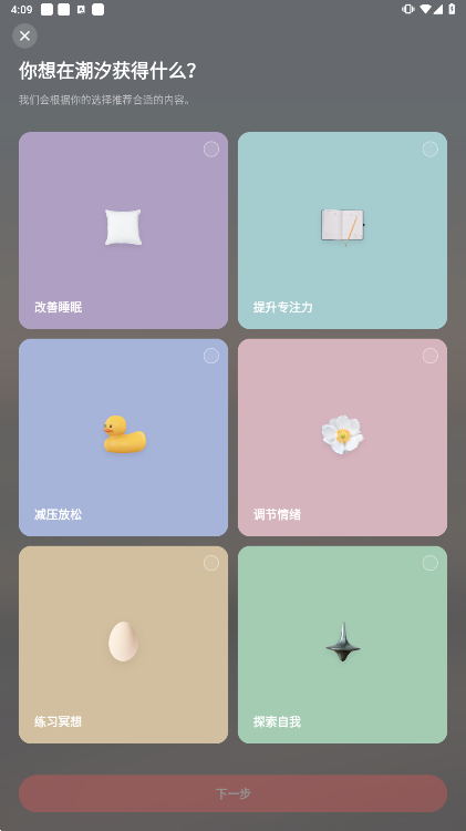 潮汐安卓最新版下载