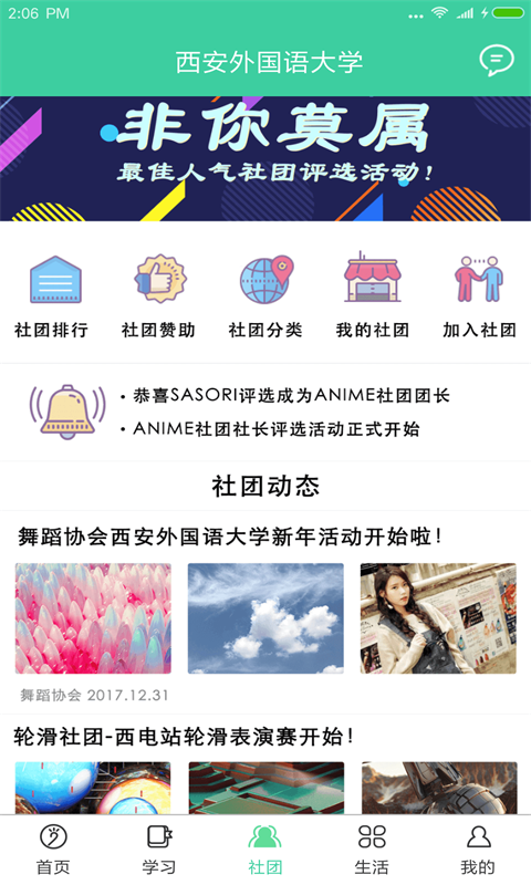 体适能官方下载