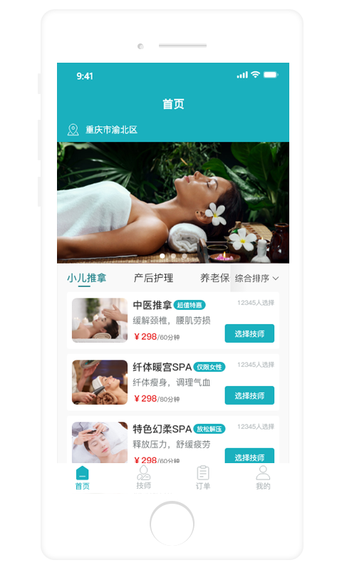 康悦到家app官方下载