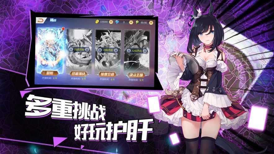 契约妖姬手机版免费版下载