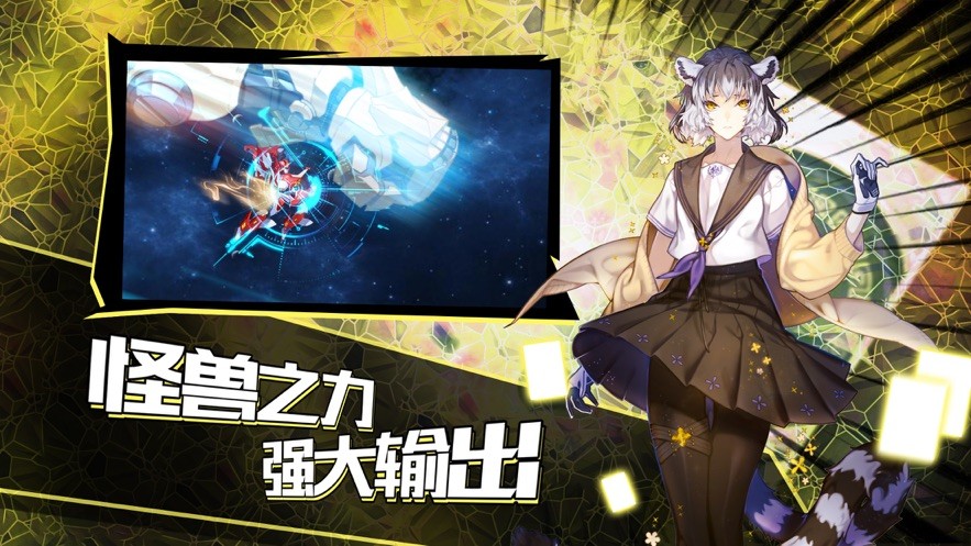 契约妖姬手机版免费版下载