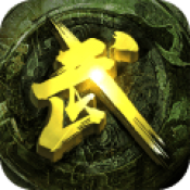 大话武林免费版